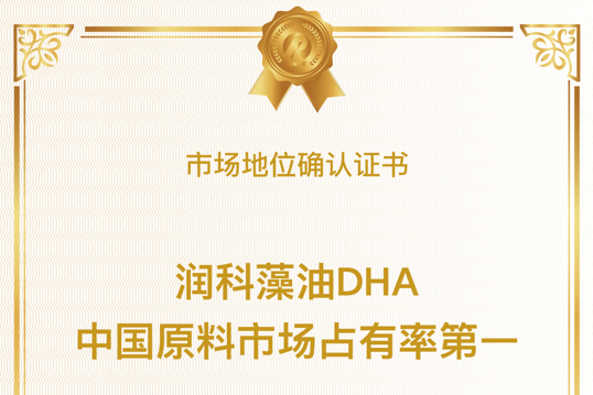 2024年中国藻油DHA市场规模：将达75亿元， yabo网页版连续多年市场第一
